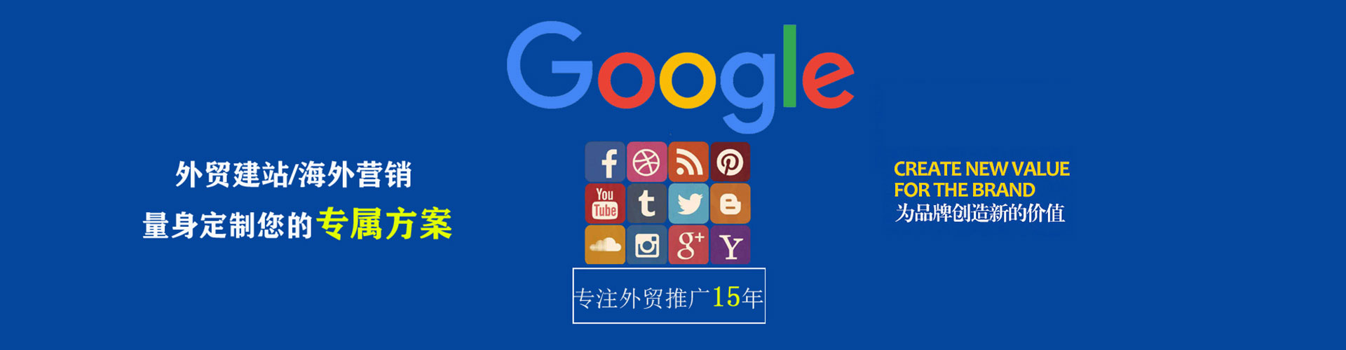 广州sem代理